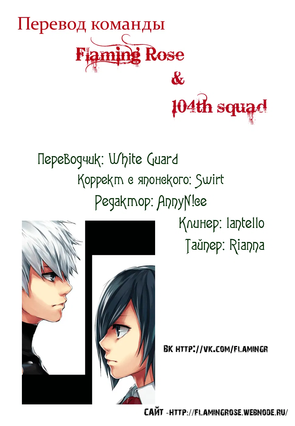 Манга Токийский гуль - Глава 54 Страница 19