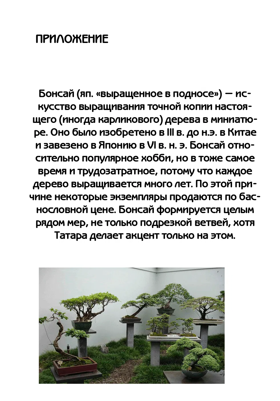 Манга Токийский гуль - Глава 54 Страница 18