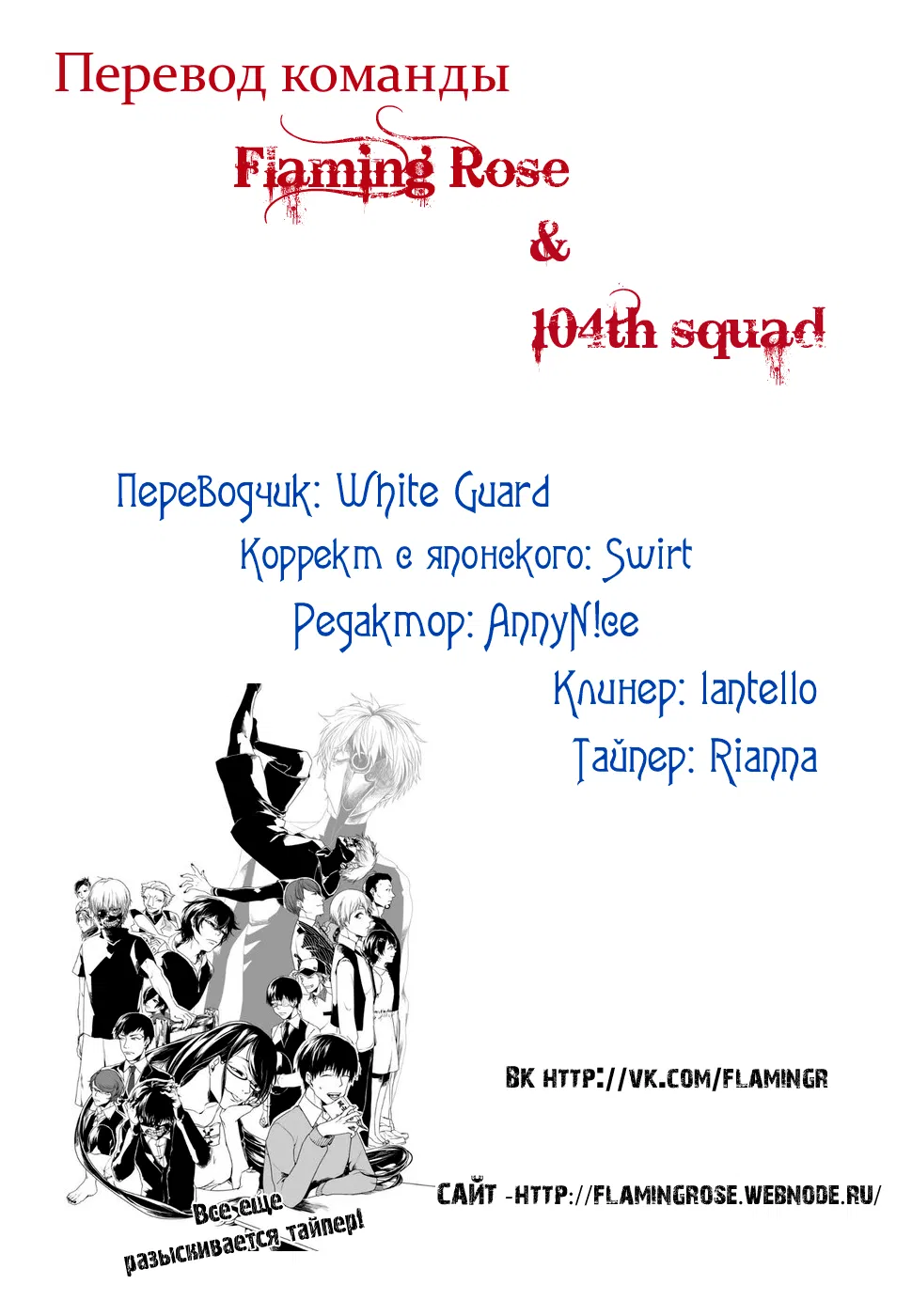 Манга Токийский гуль - Глава 53 Страница 20