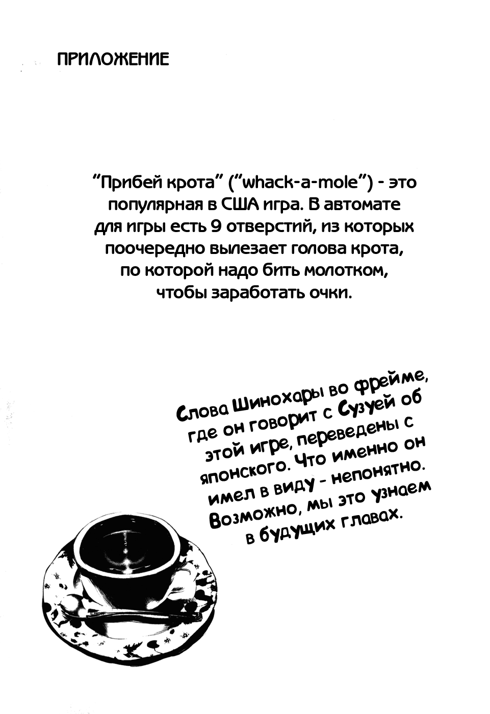 Манга Токийский гуль - Глава 53 Страница 19