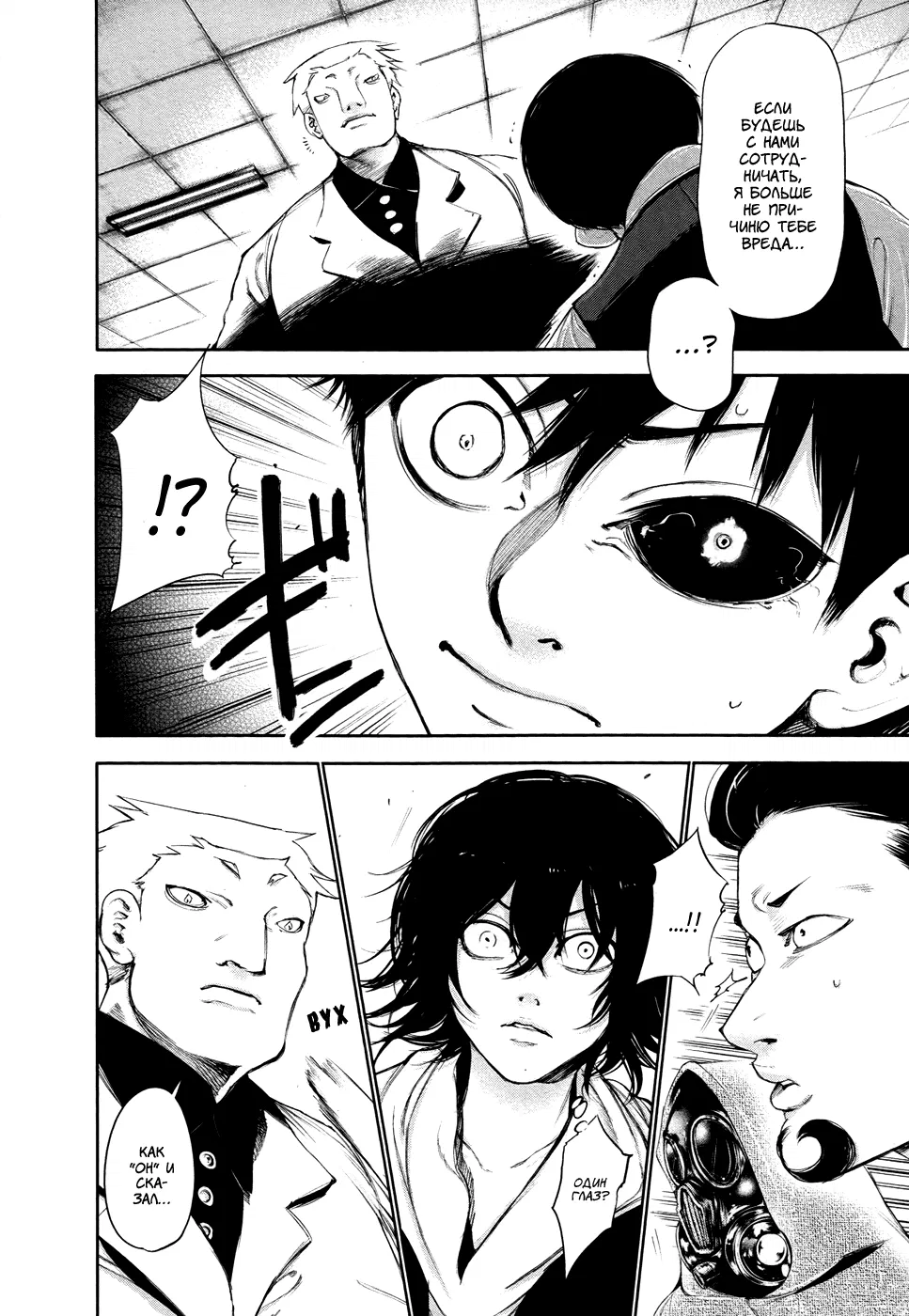 Манга Токийский гуль - Глава 52 Страница 6