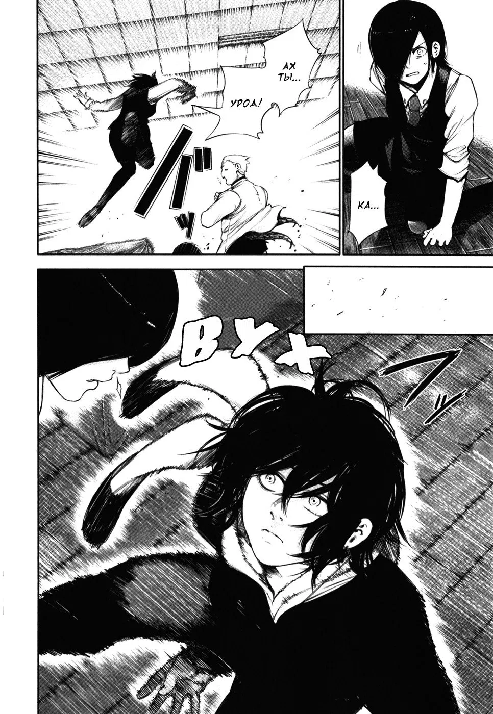 Манга Токийский гуль - Глава 52 Страница 8