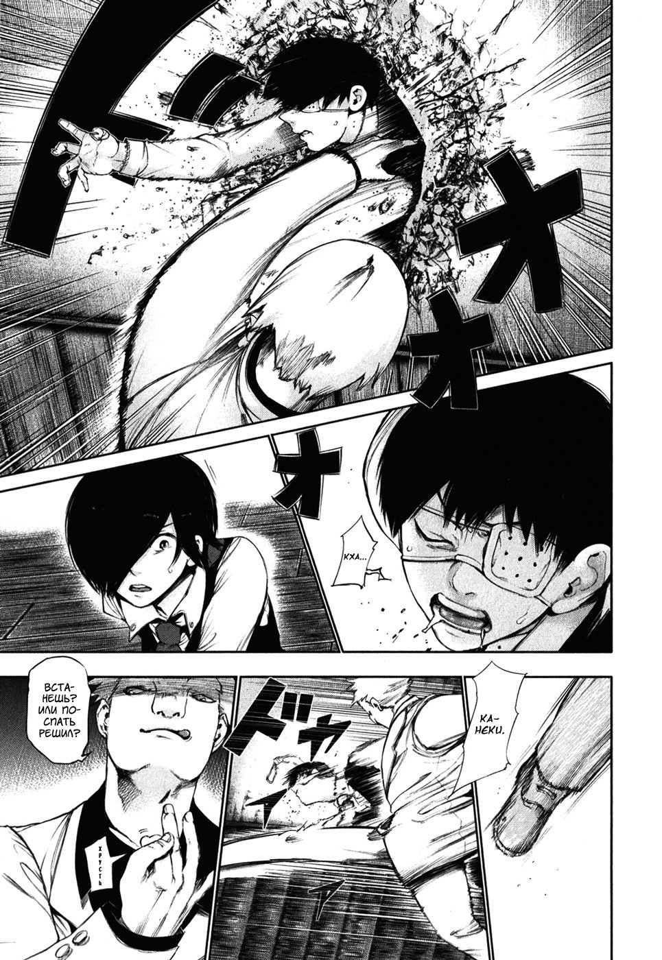 Манга Токийский гуль - Глава 52 Страница 5