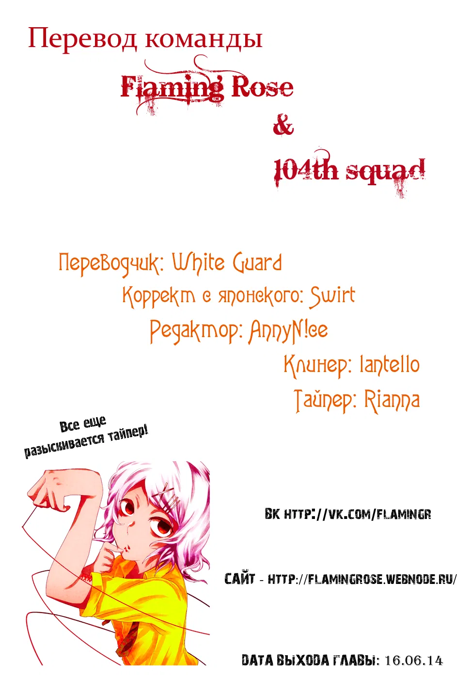 Манга Токийский гуль - Глава 52 Страница 19