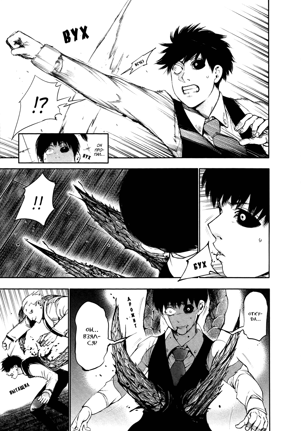 Манга Токийский гуль - Глава 52 Страница 7