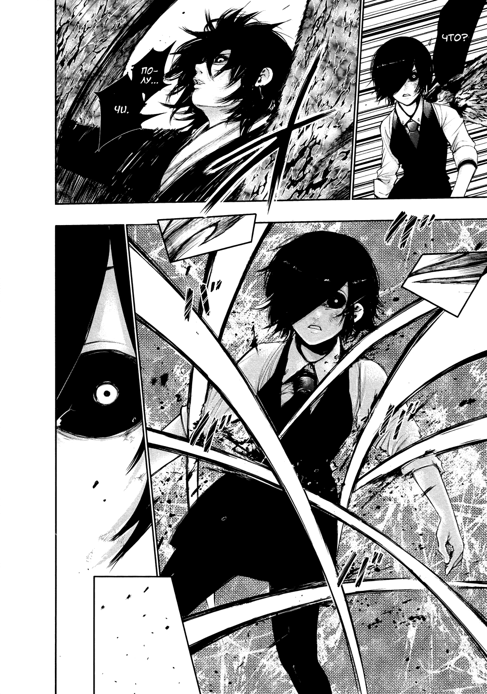 Манга Токийский гуль - Глава 52 Страница 14