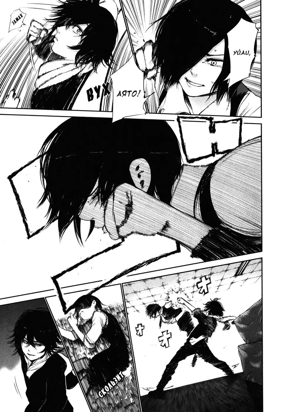 Манга Токийский гуль - Глава 52 Страница 9