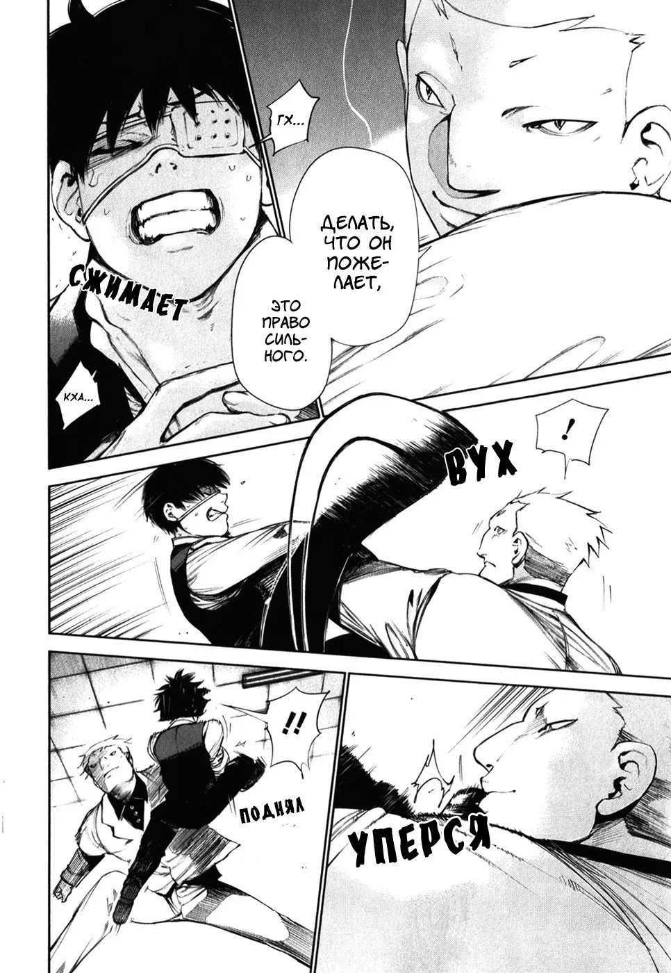 Манга Токийский гуль - Глава 52 Страница 4