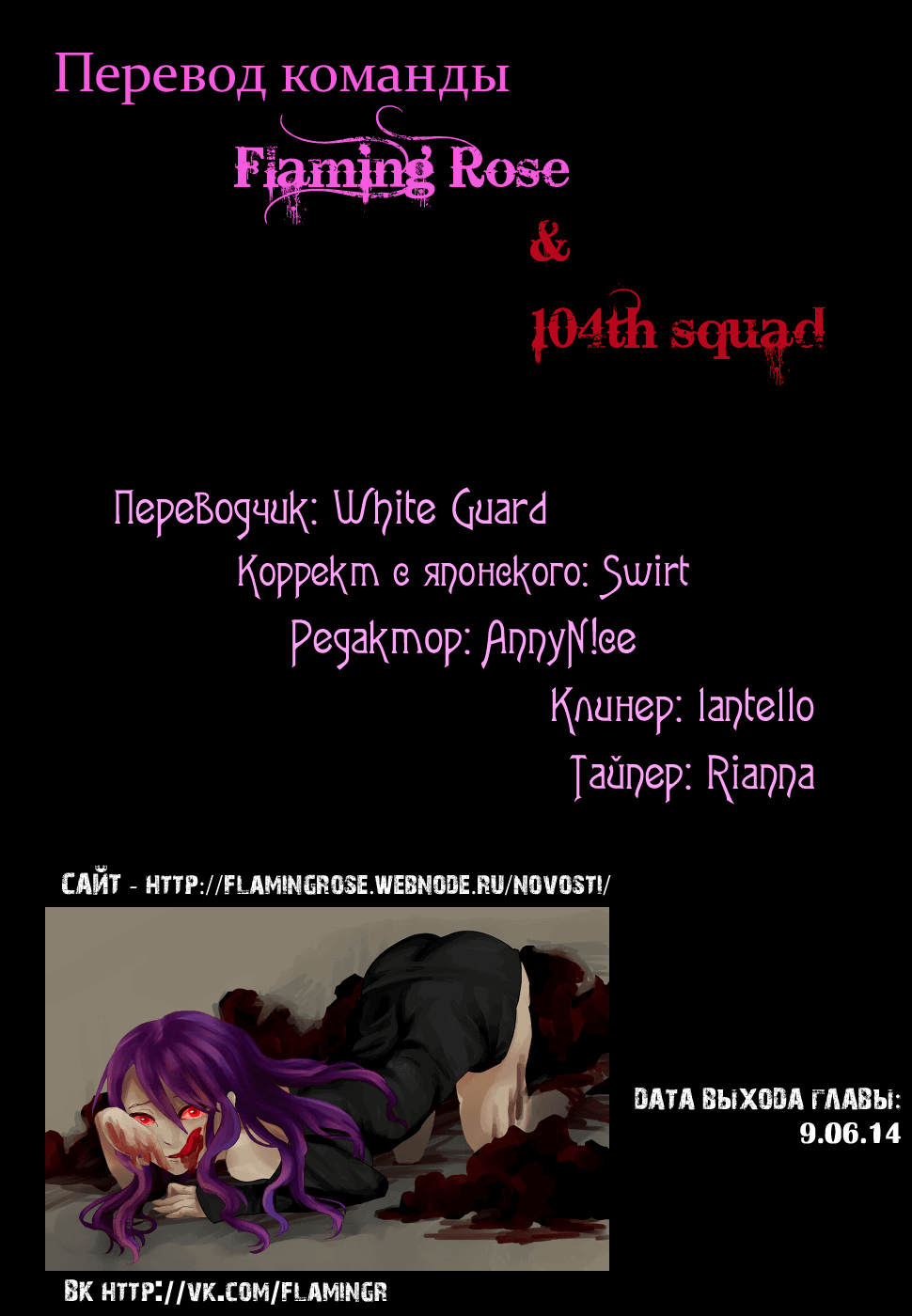 Манга Токийский гуль - Глава 51 Страница 20