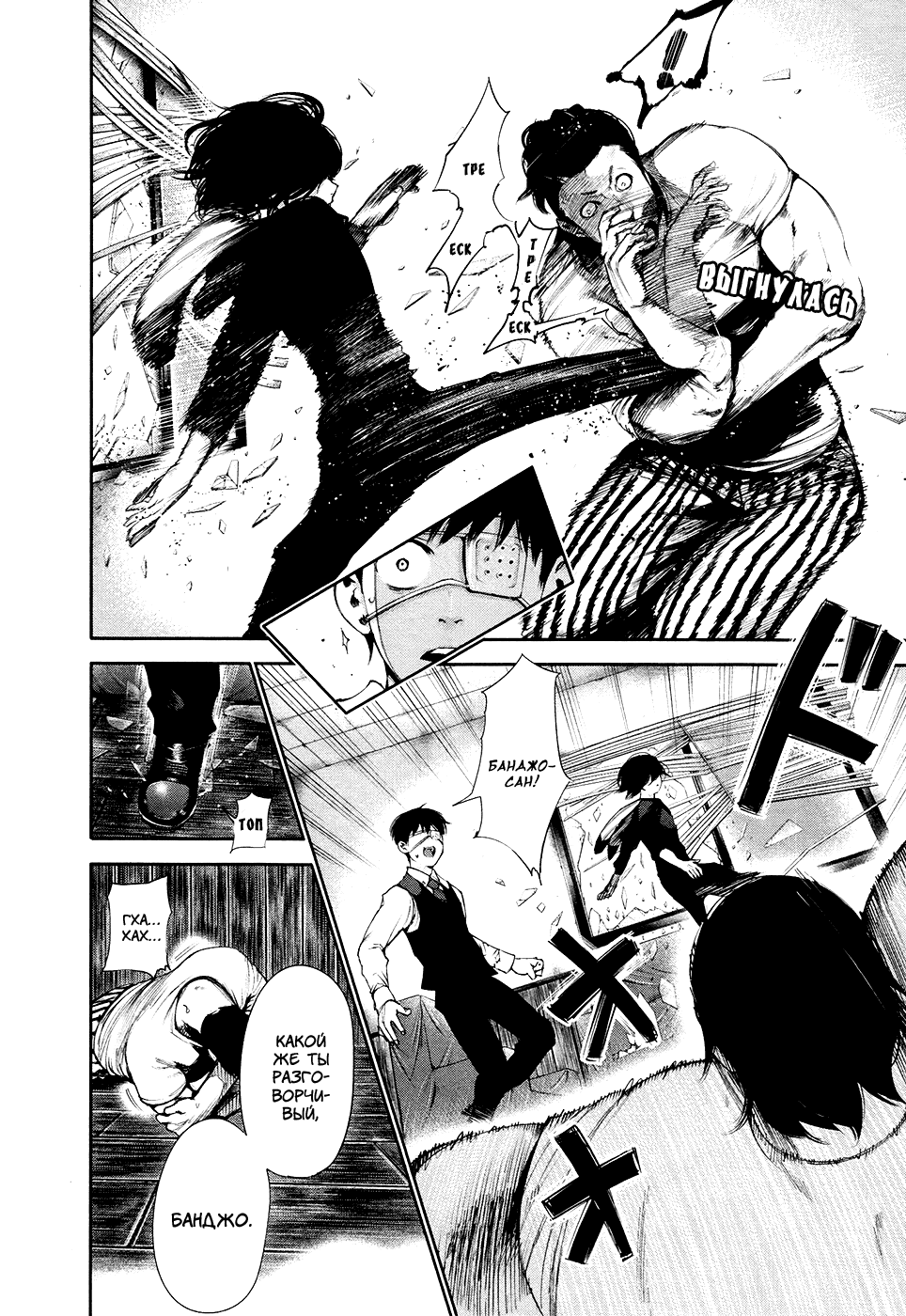 Манга Токийский гуль - Глава 51 Страница 12
