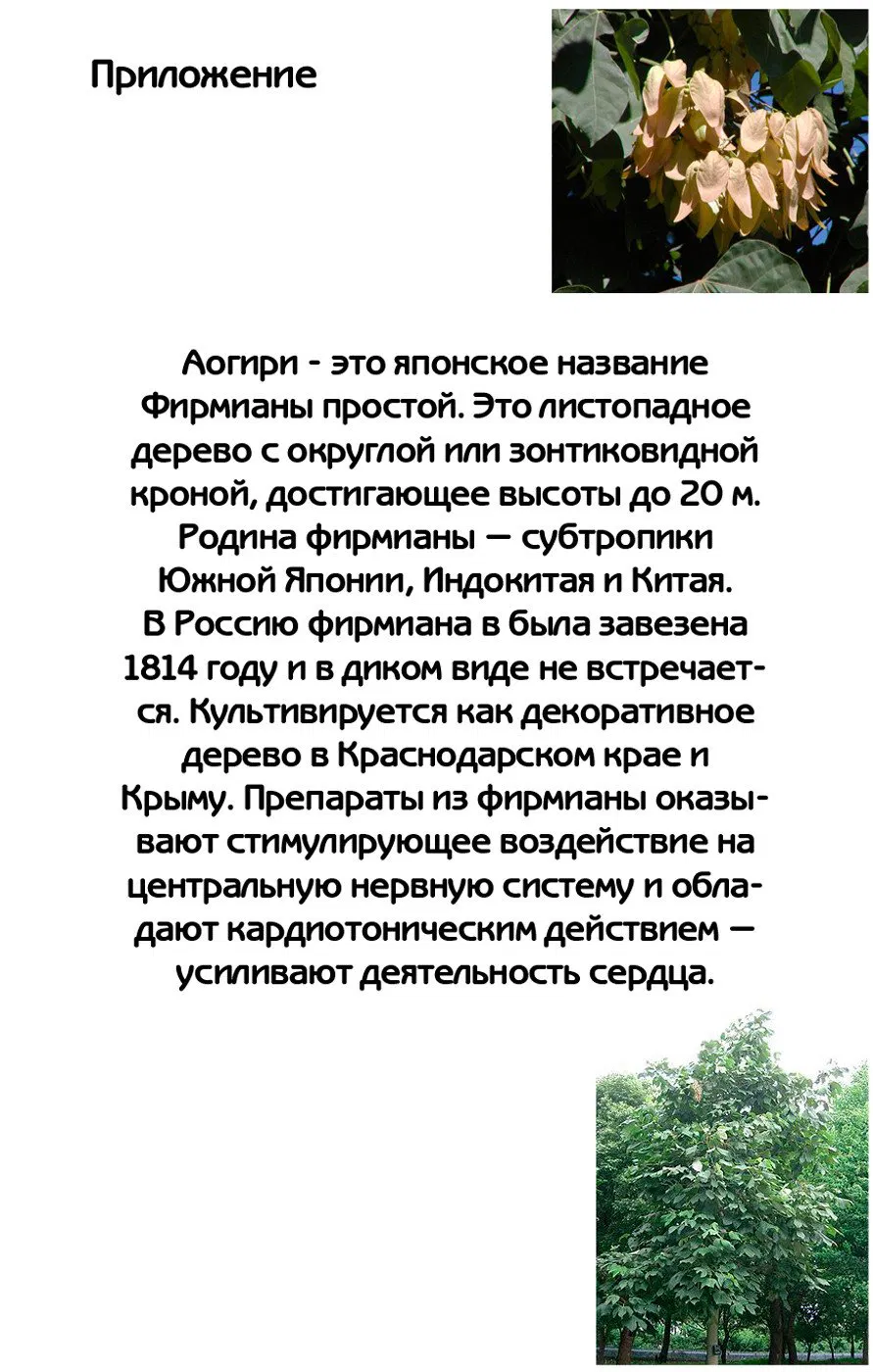 Манга Токийский гуль - Глава 51 Страница 19