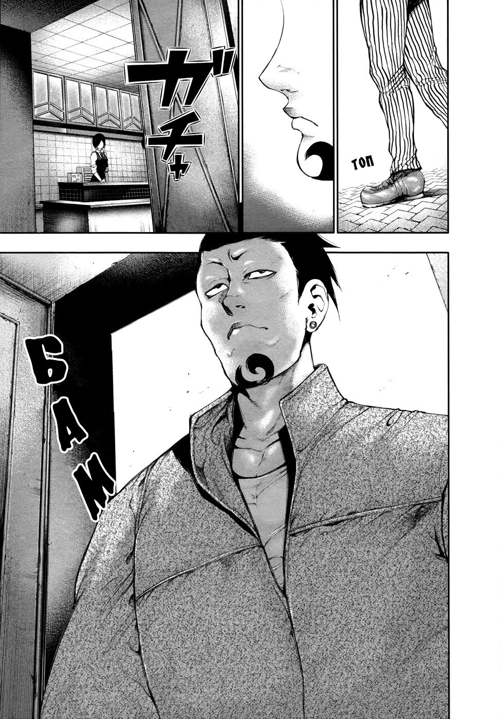 Манга Токийский гуль - Глава 50 Страница 2