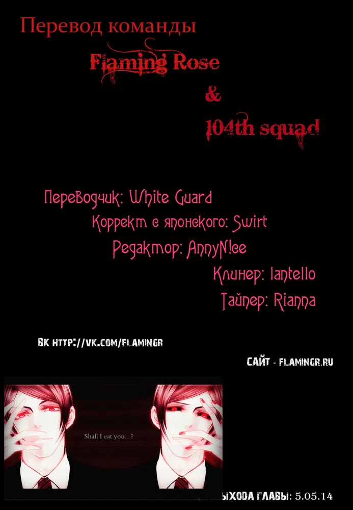 Манга Токийский гуль - Глава 50 Страница 20