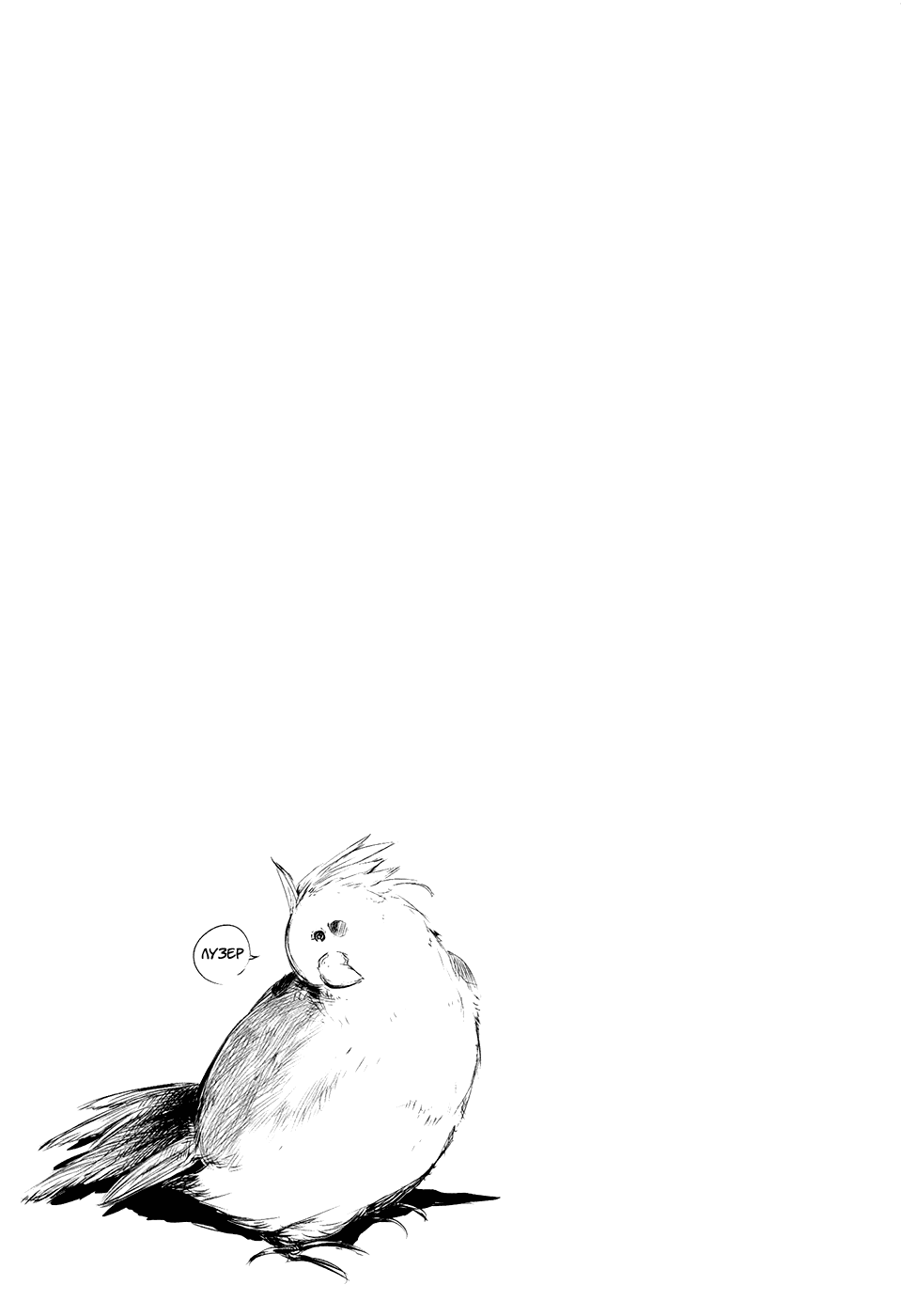 Манга Токийский гуль - Глава 49 Страница 21