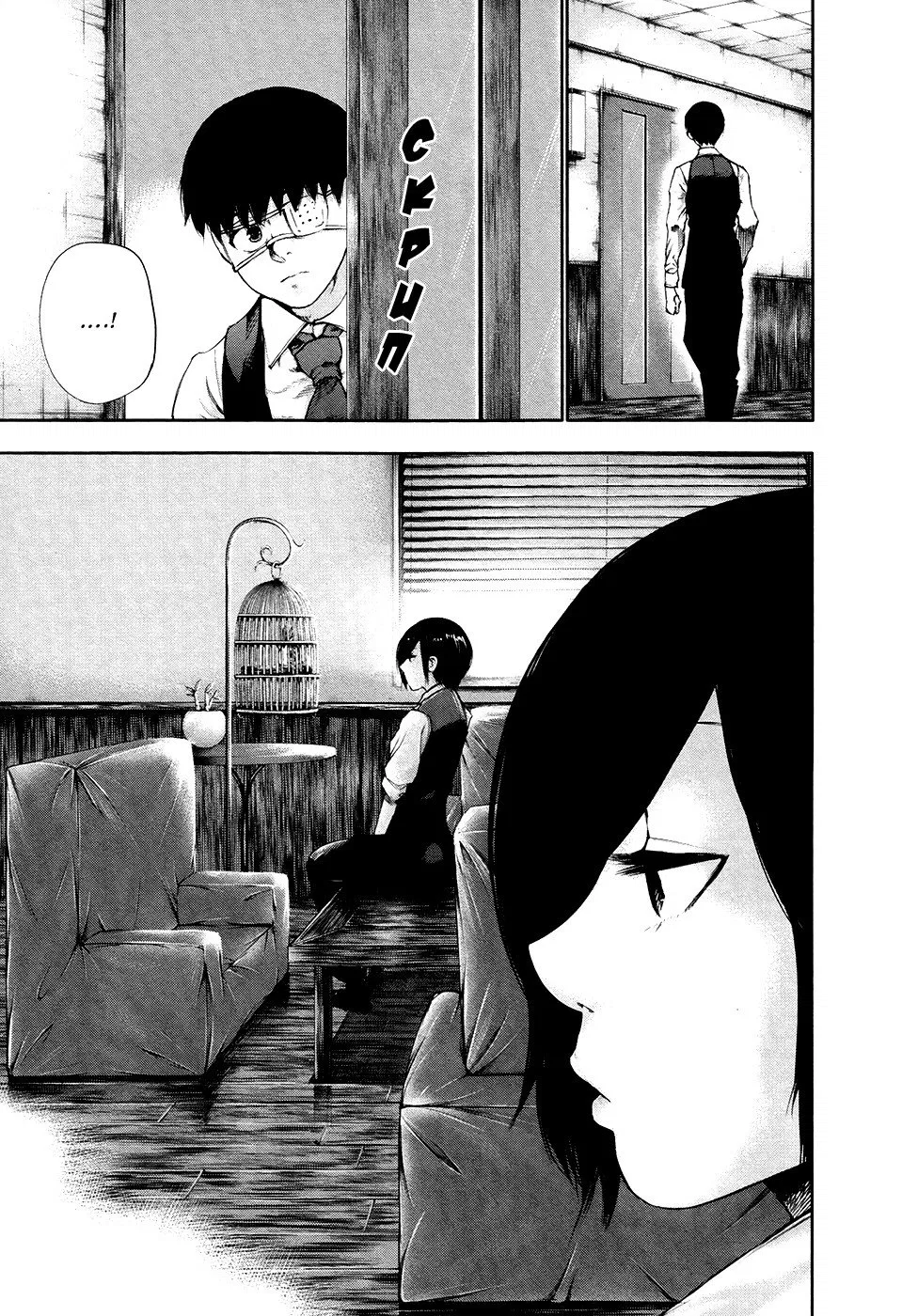 Манга Токийский гуль - Глава 49 Страница 13