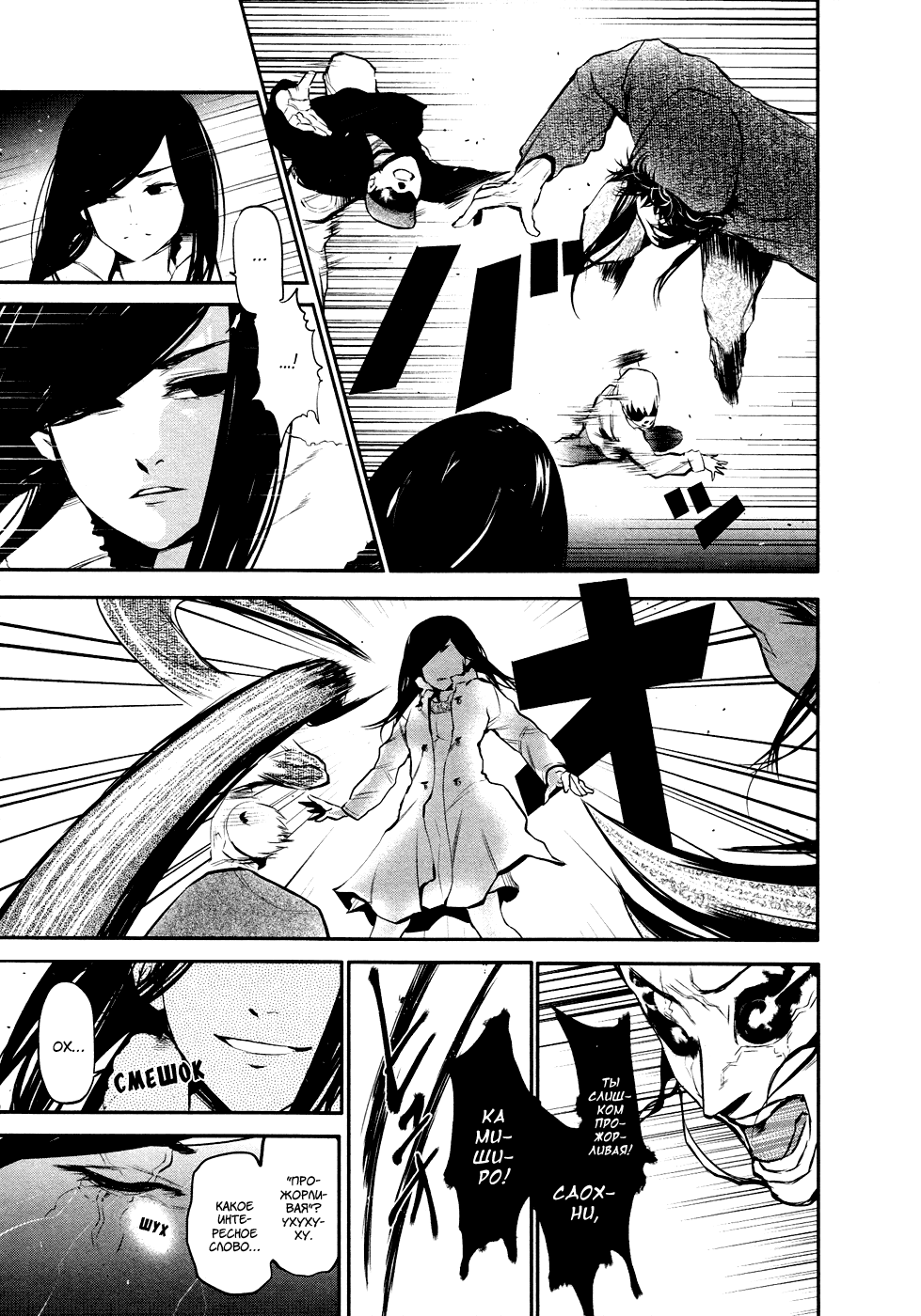 Манга Токийский гуль - Глава 49 Страница 18