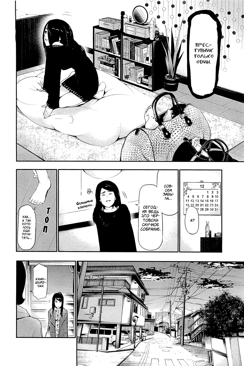 Манга Токийский гуль - Глава 49 Страница 5
