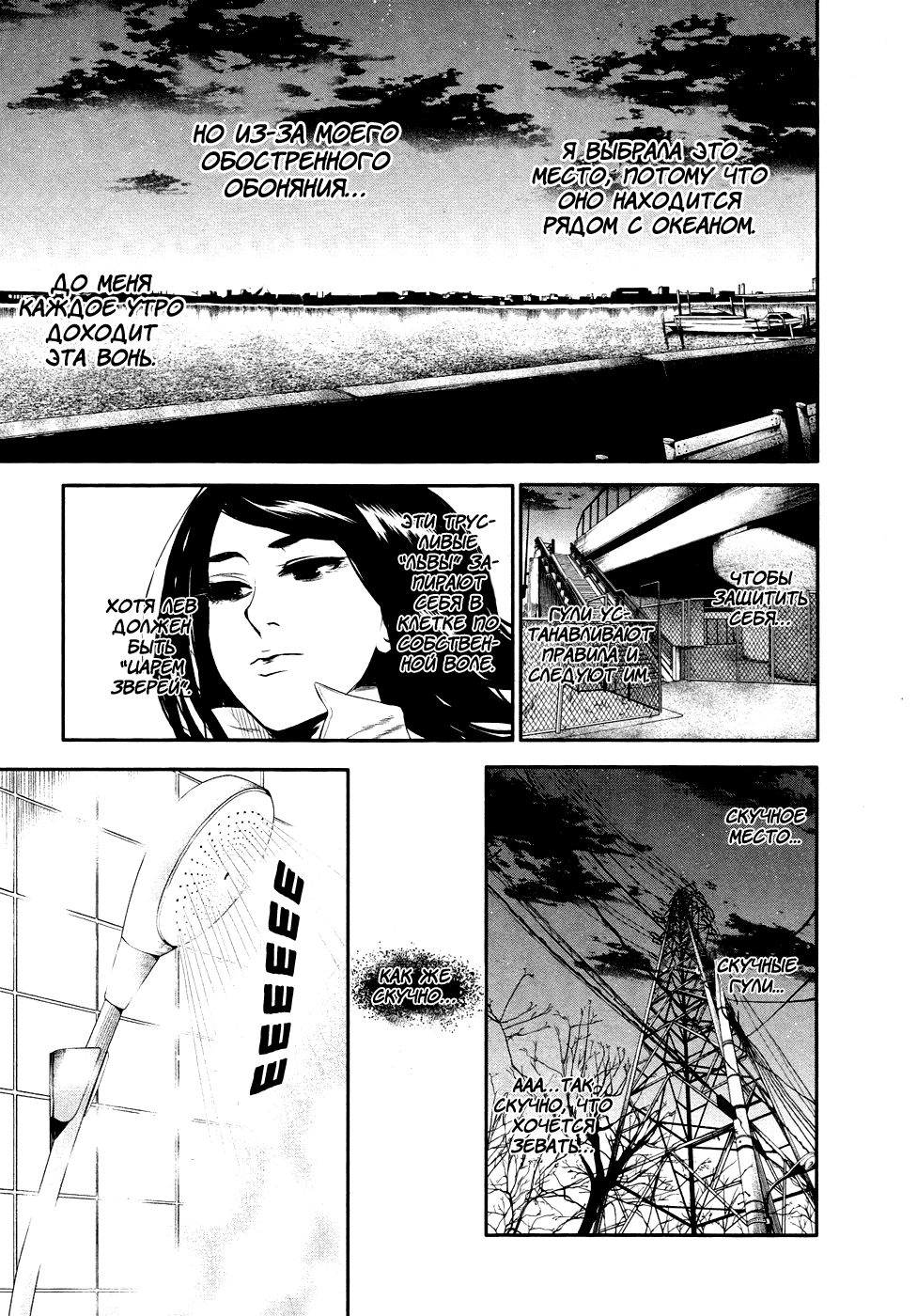 Манга Токийский гуль - Глава 49 Страница 12