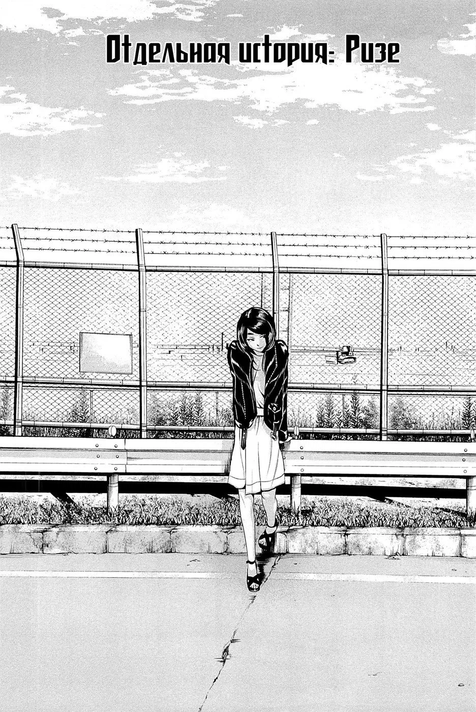 Манга Токийский гуль - Глава 49 Страница 3