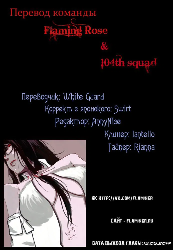 Манга Токийский гуль - Глава 48 Страница 26