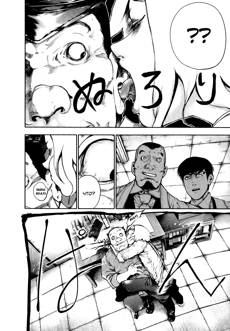 Манга Токийский гуль - Глава 48 Страница 16