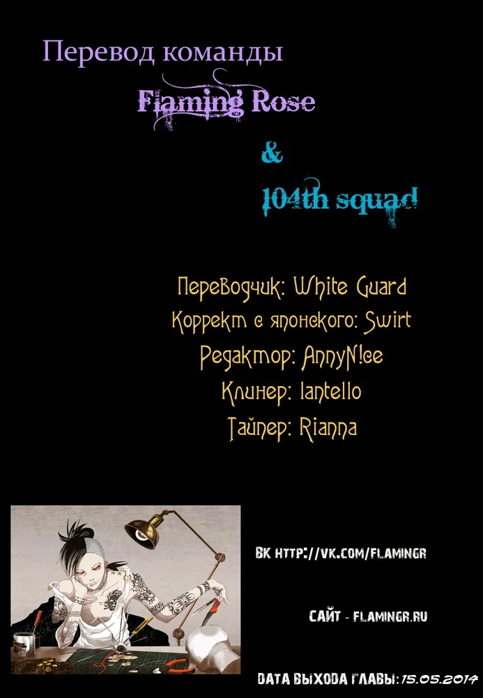 Манга Токийский гуль - Глава 47 Страница 19