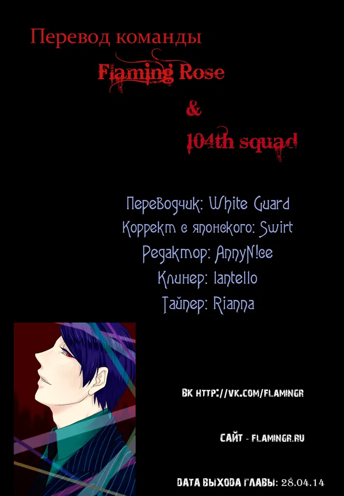 Манга Токийский гуль - Глава 46 Страница 18