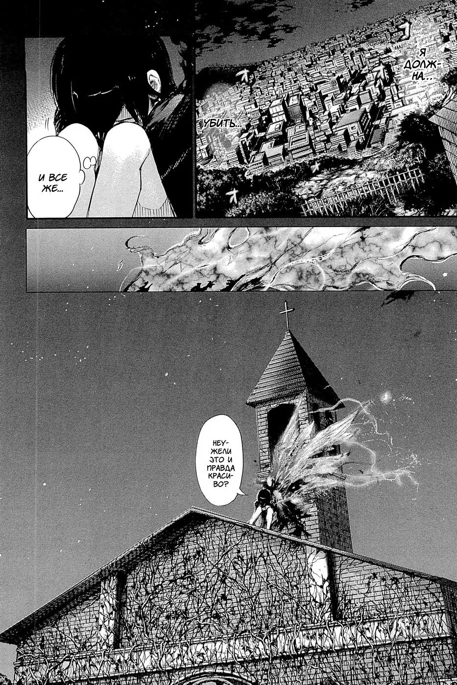 Манга Токийский гуль - Глава 46 Страница 16