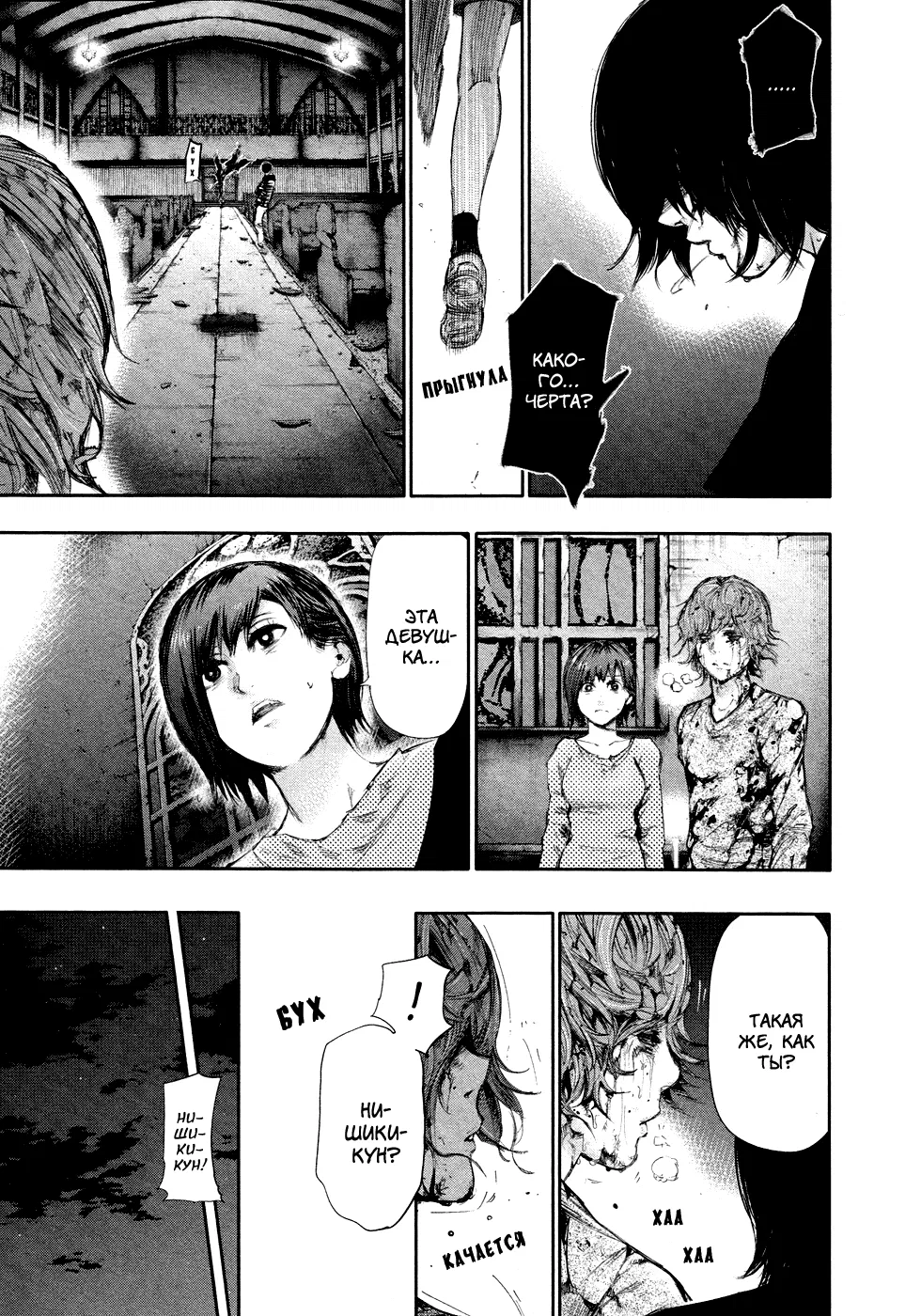 Манга Токийский гуль - Глава 46 Страница 15