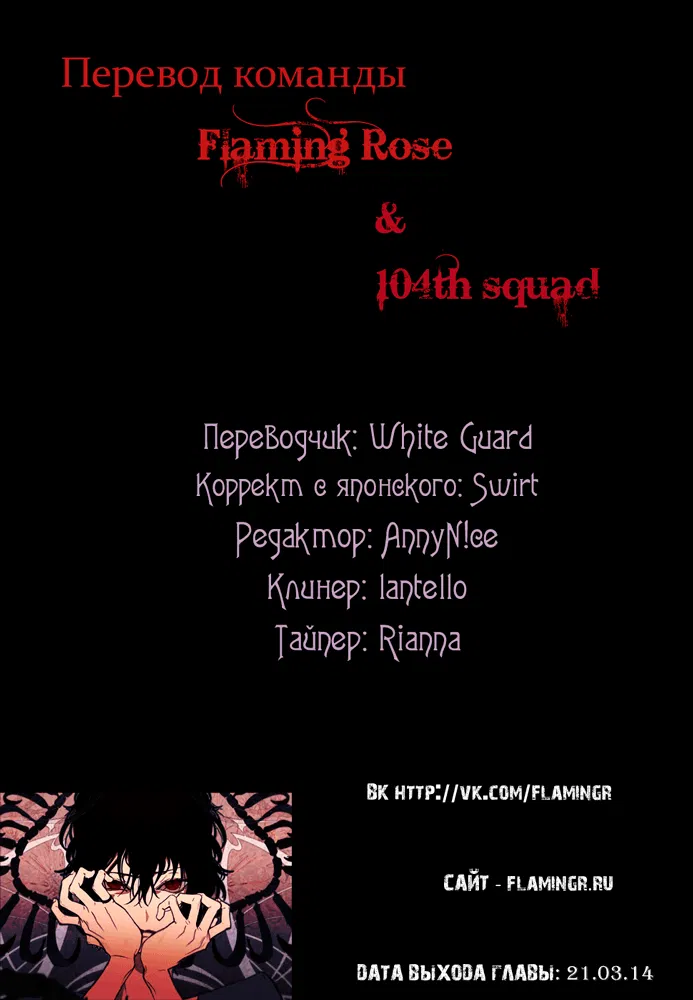 Манга Токийский гуль - Глава 45 Страница 18