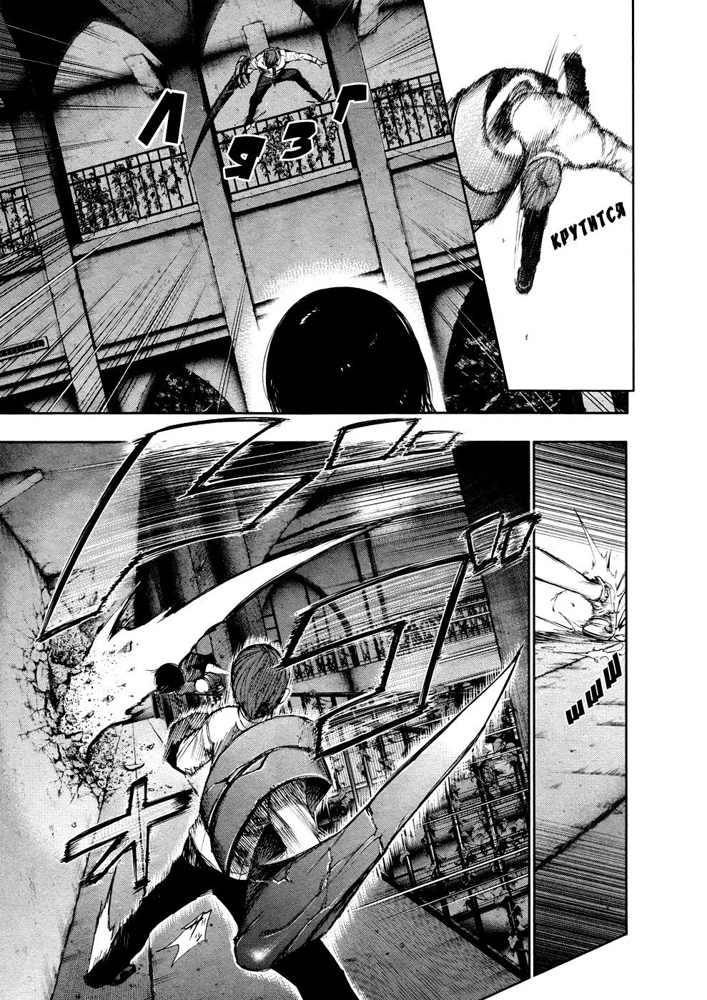 Манга Токийский гуль - Глава 45 Страница 13