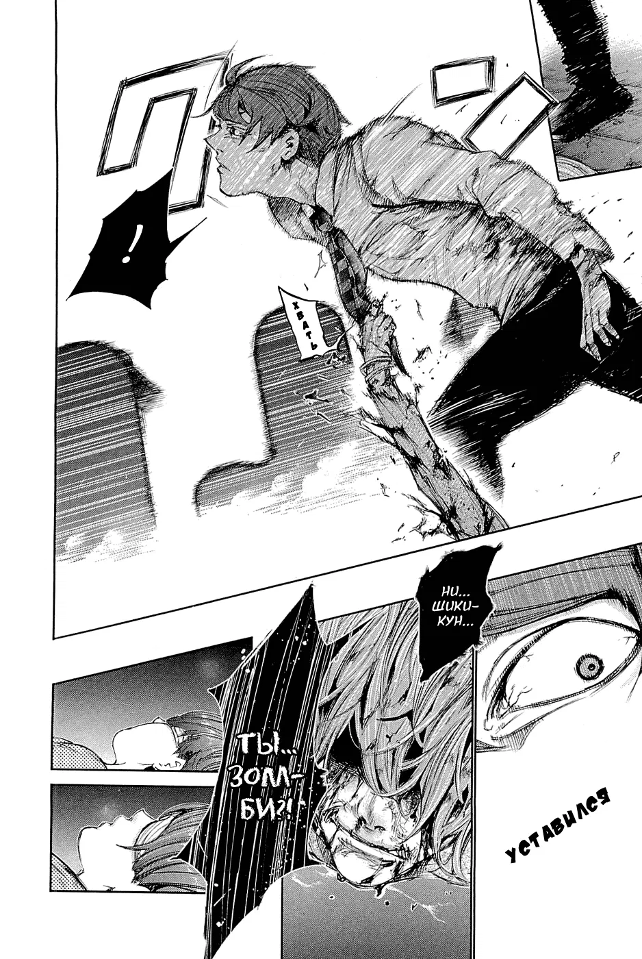 Манга Токийский гуль - Глава 45 Страница 17