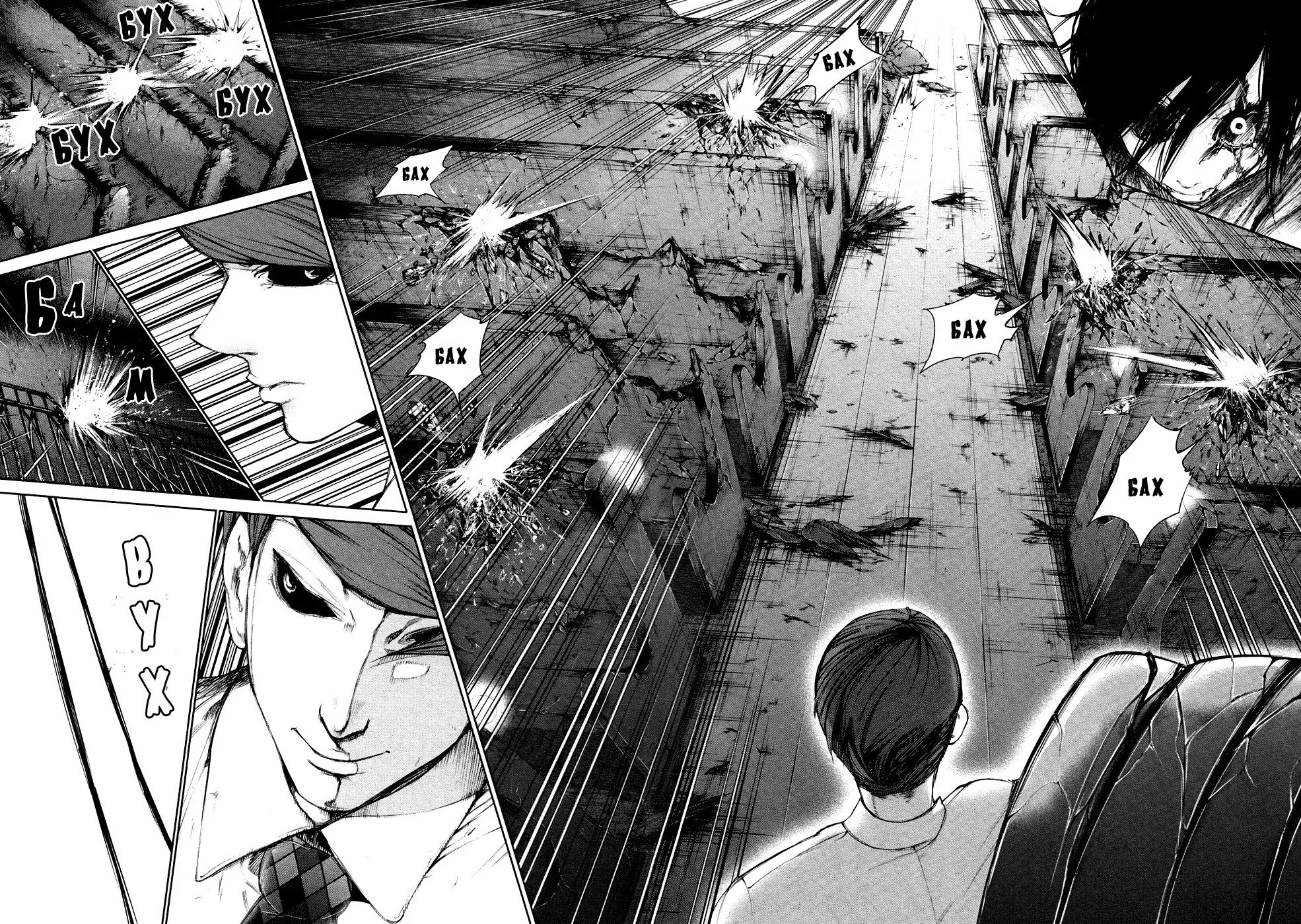 Манга Токийский гуль - Глава 45 Страница 3