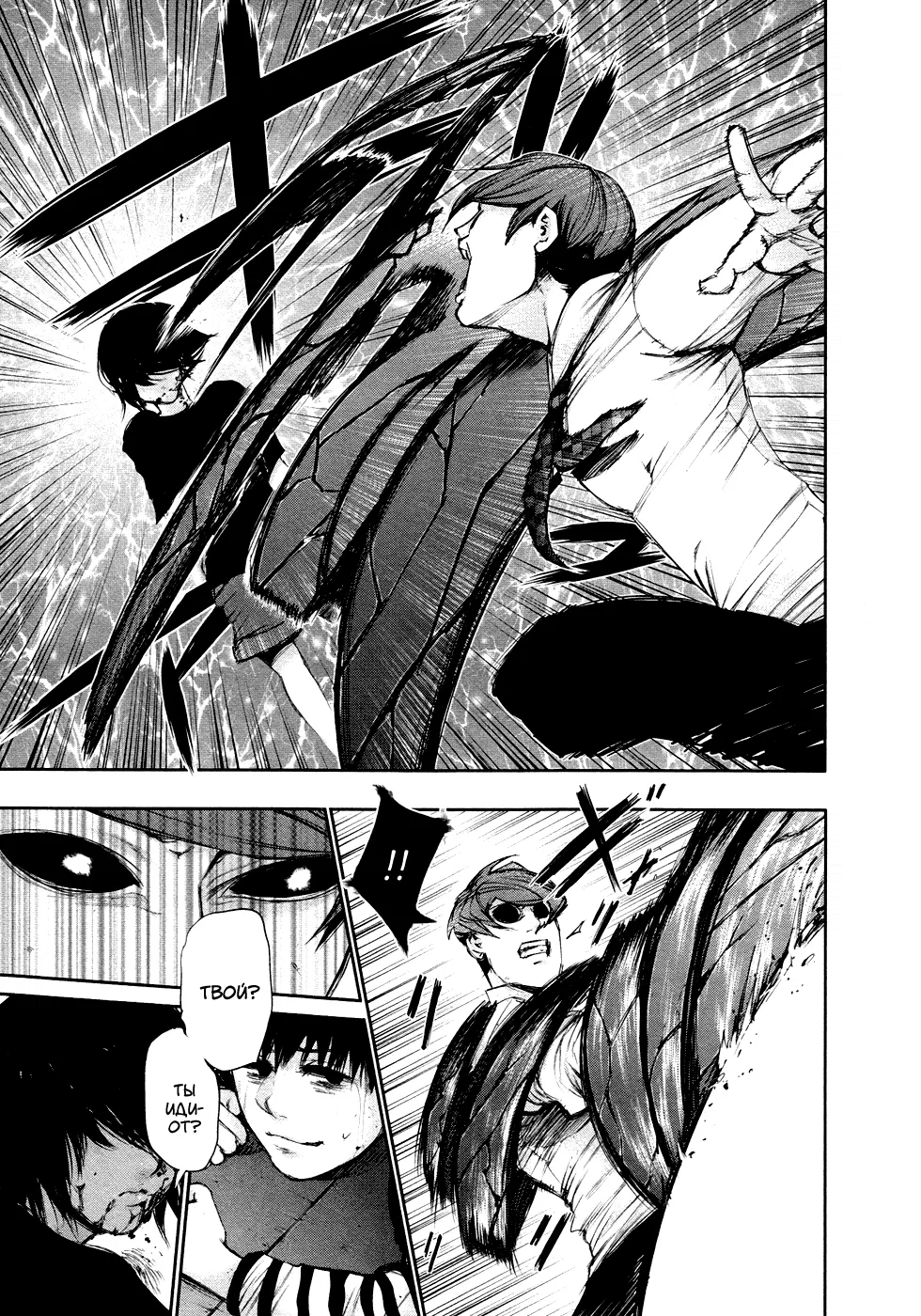 Манга Токийский гуль - Глава 44 Страница 16