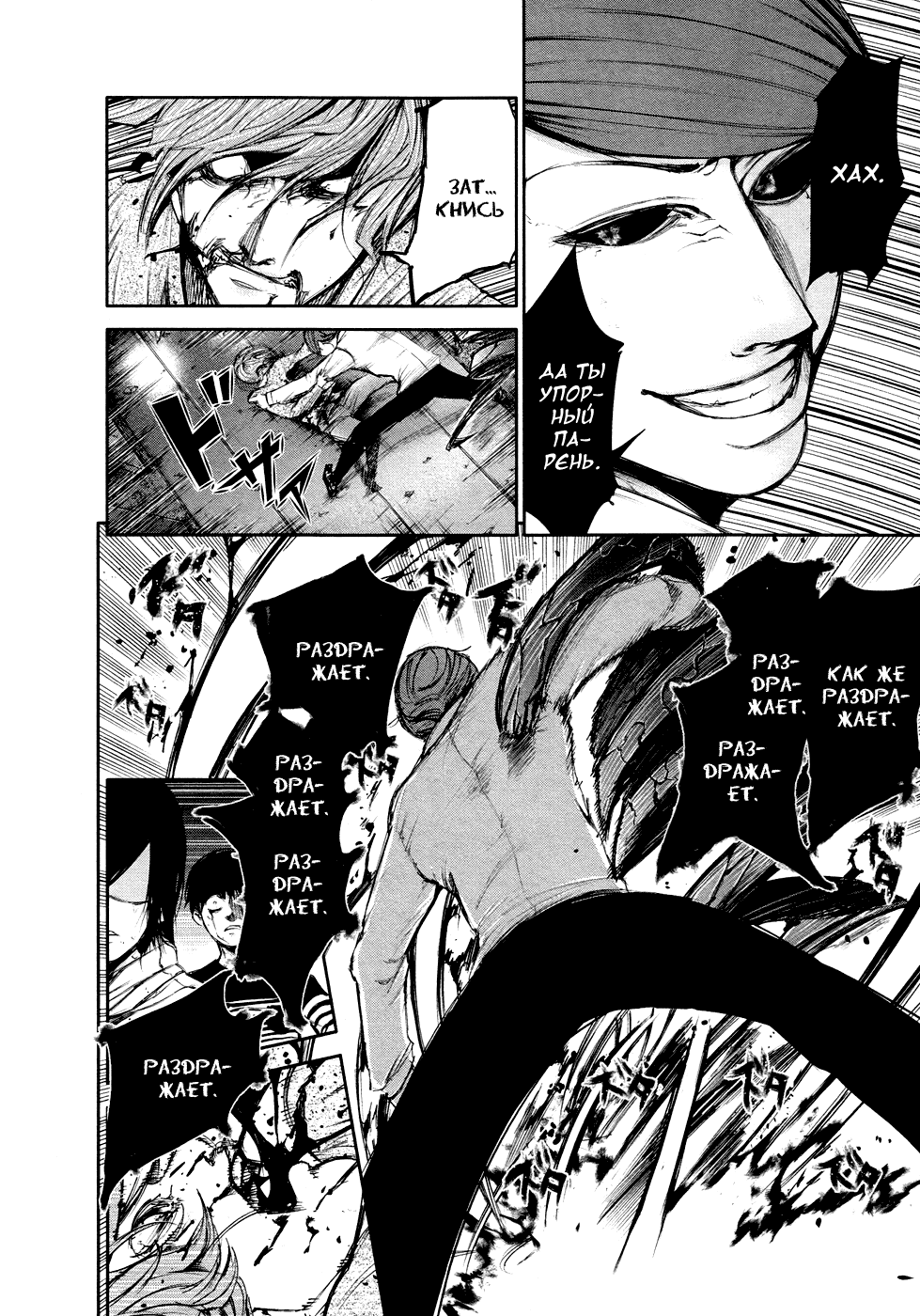 Манга Токийский гуль - Глава 44 Страница 8