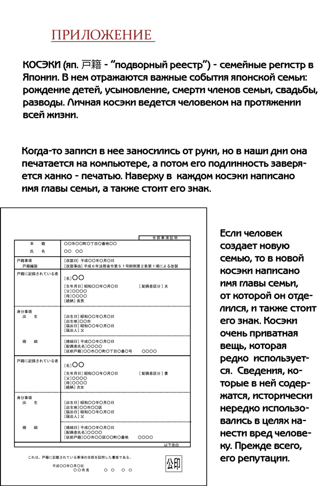 Манга Токийский гуль - Глава 43 Страница 19