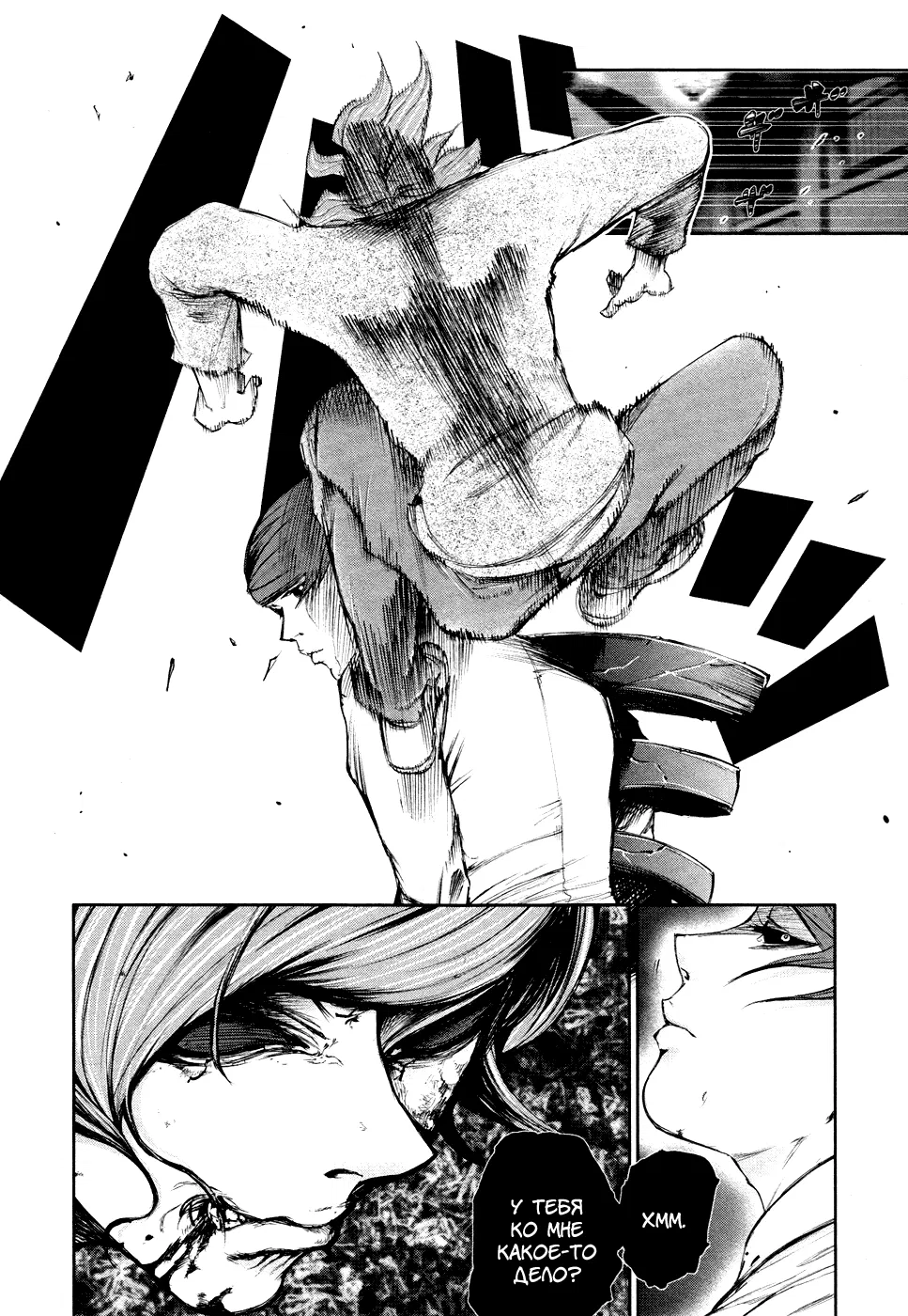 Манга Токийский гуль - Глава 43 Страница 18