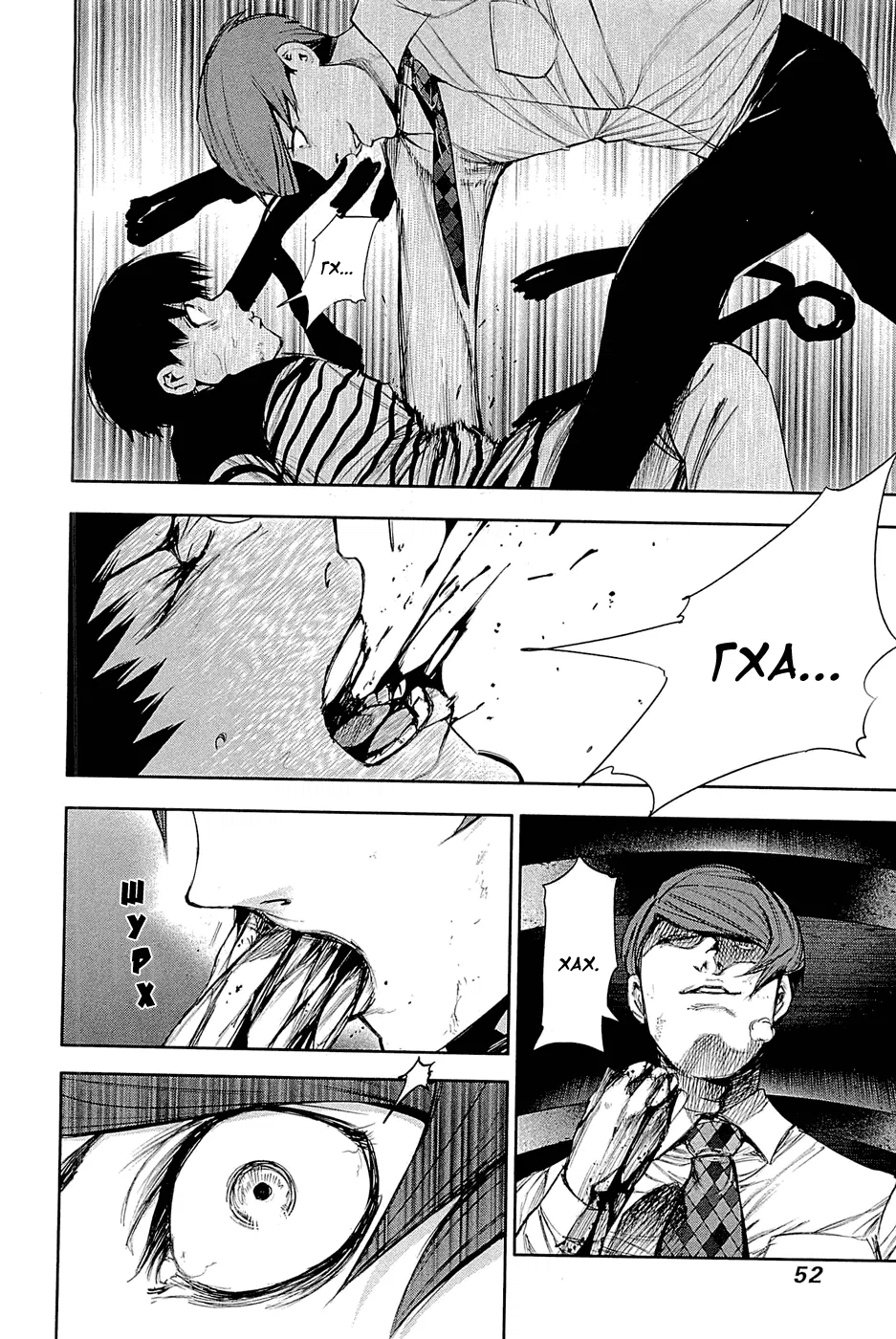 Манга Токийский гуль - Глава 42 Страница 14