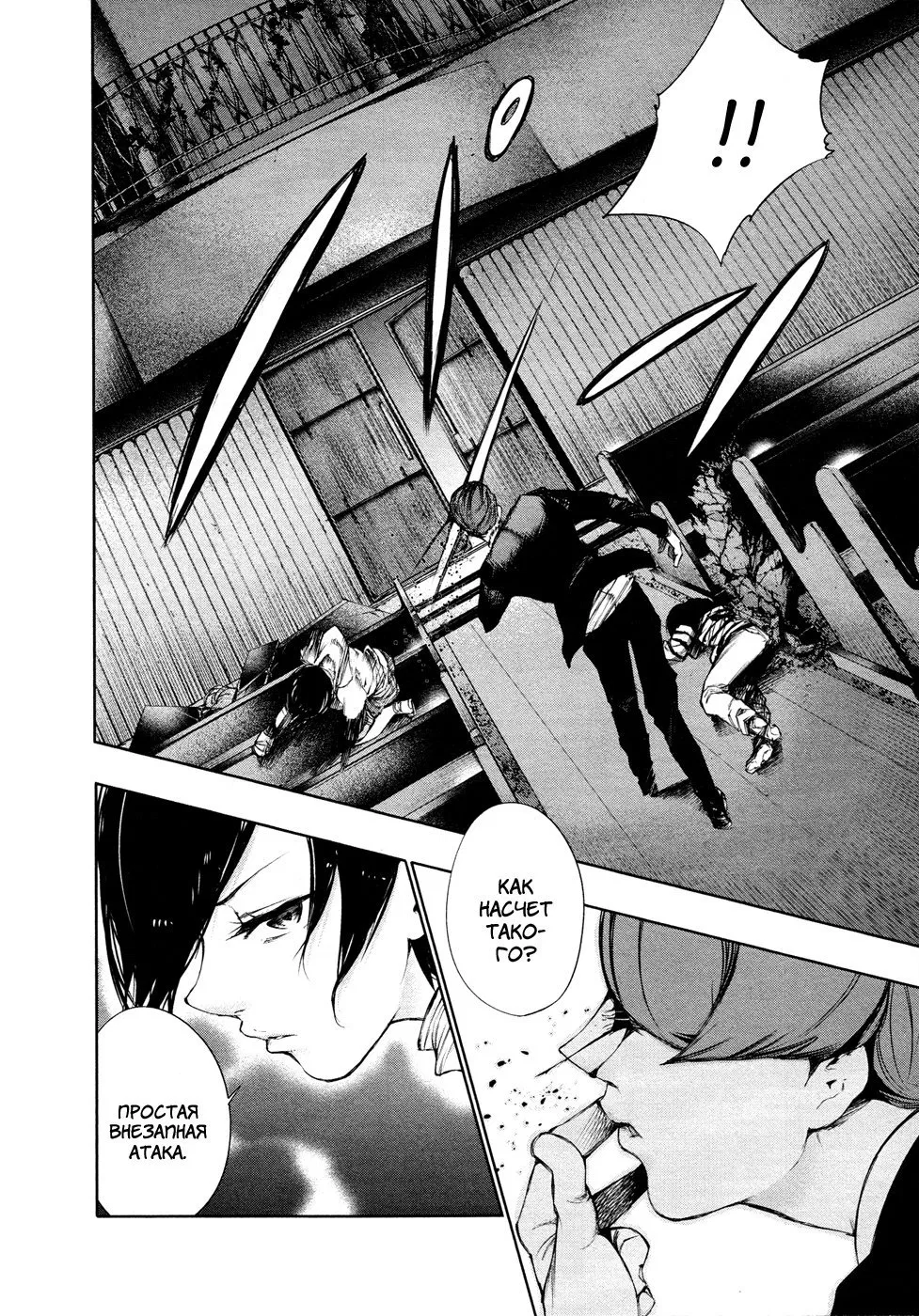 Манга Токийский гуль - Глава 41 Страница 17