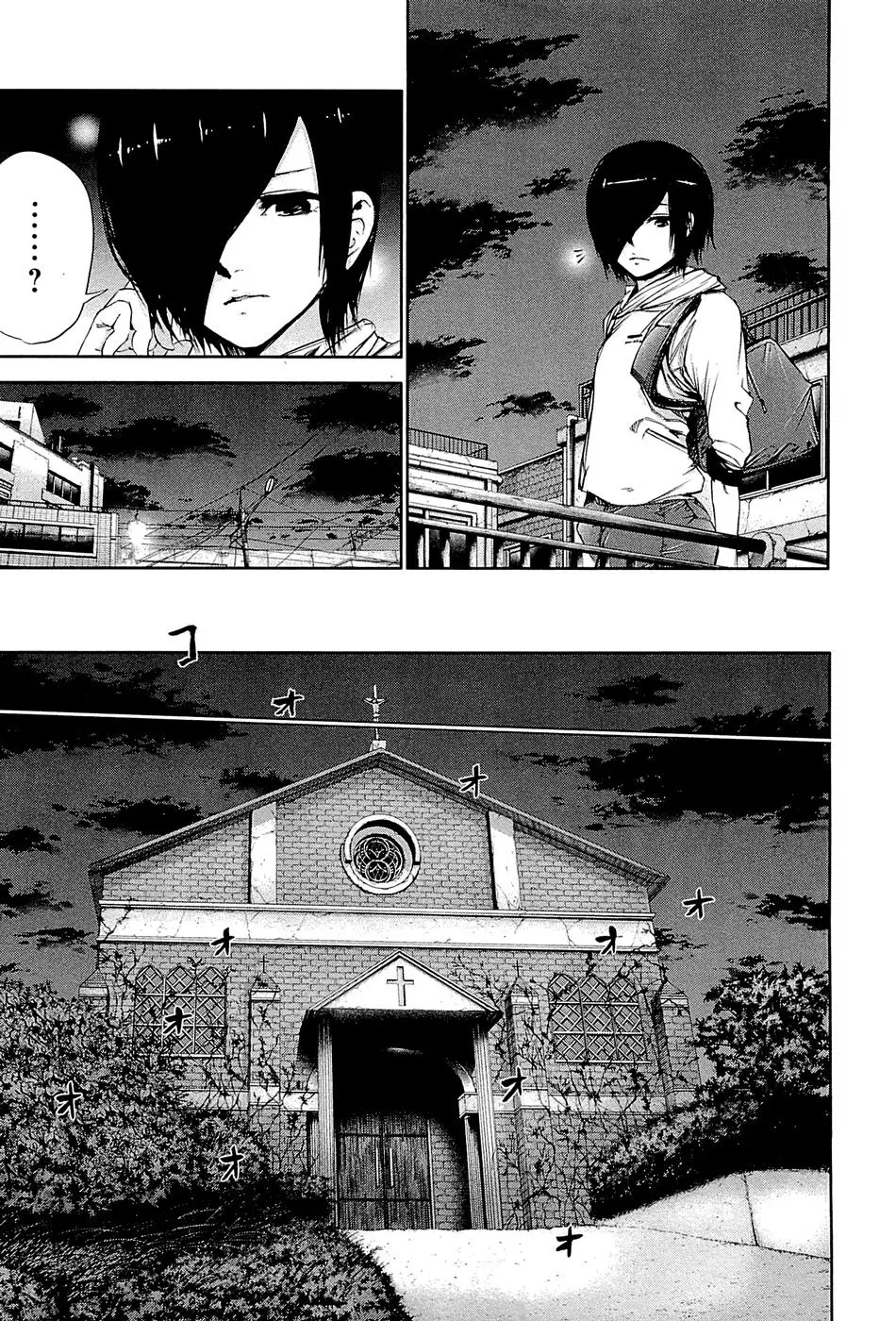 Манга Токийский гуль - Глава 41 Страница 5