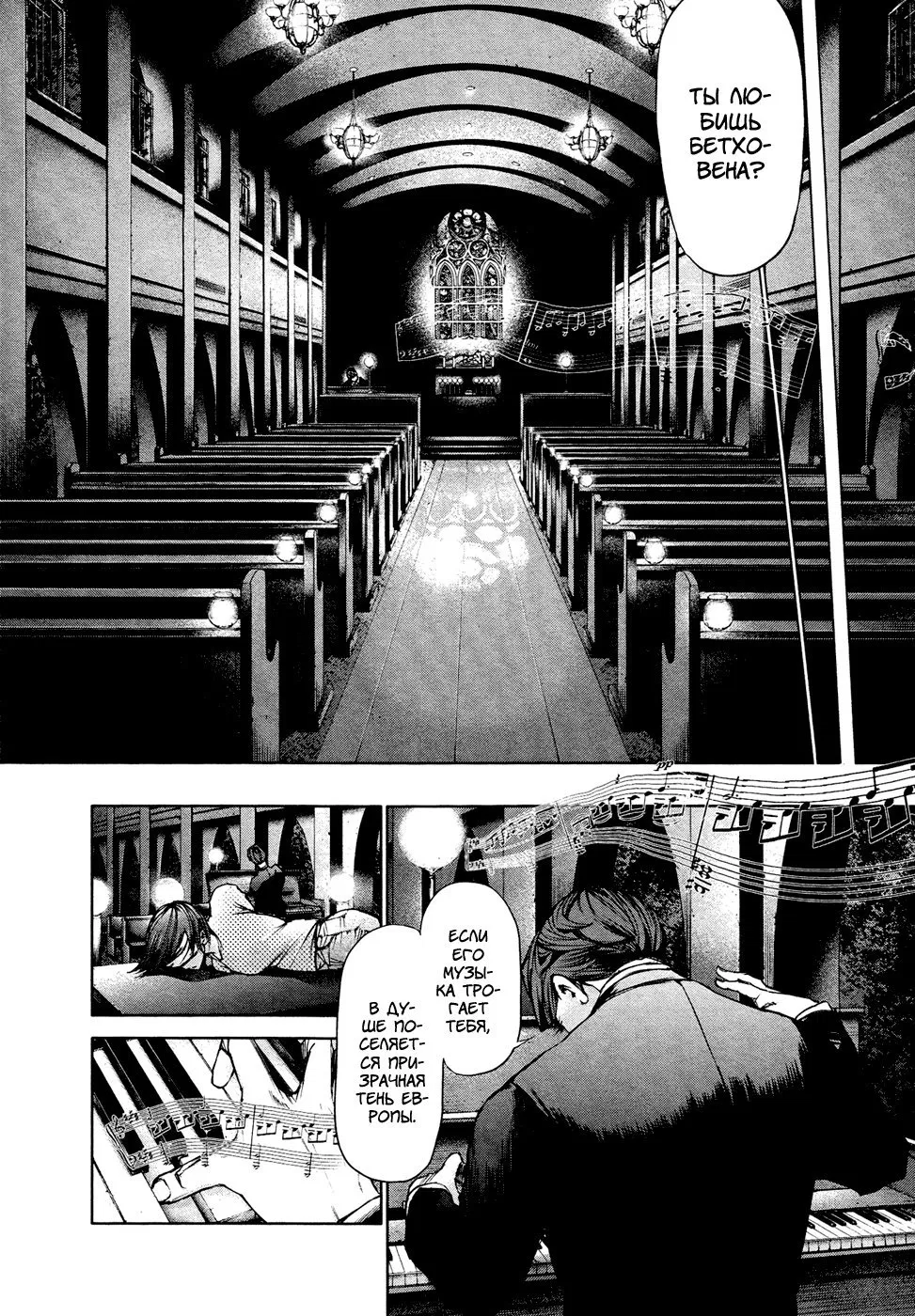 Манга Токийский гуль - Глава 41 Страница 6