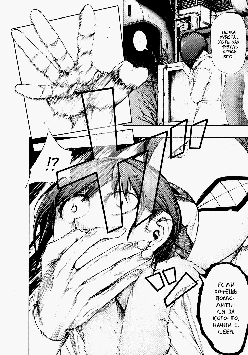 Манга Токийский гуль - Глава 40 Страница 19