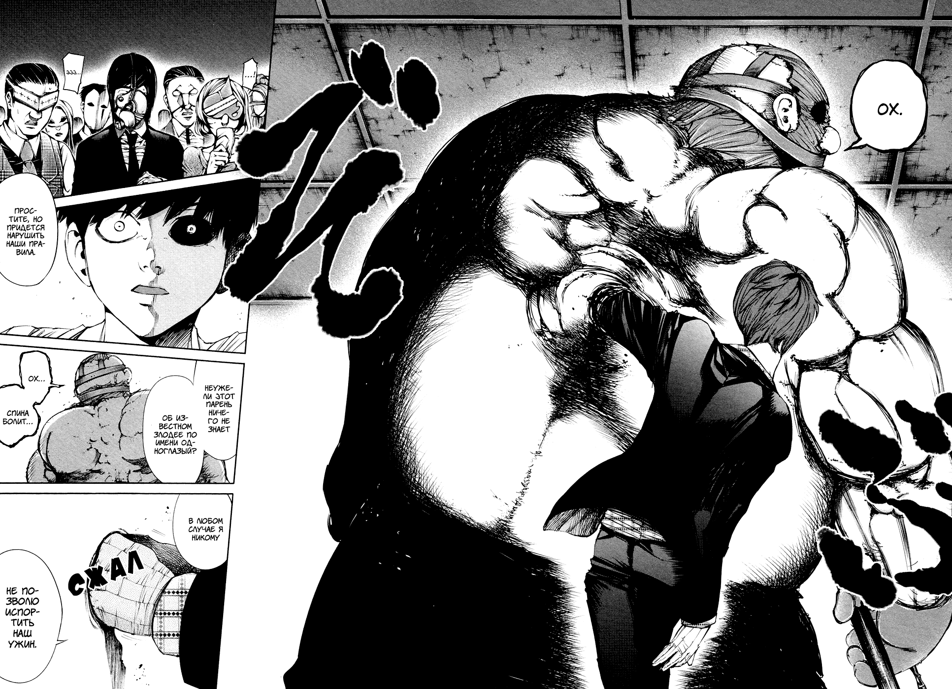 Манга Токийский гуль - Глава 39 Страница 14