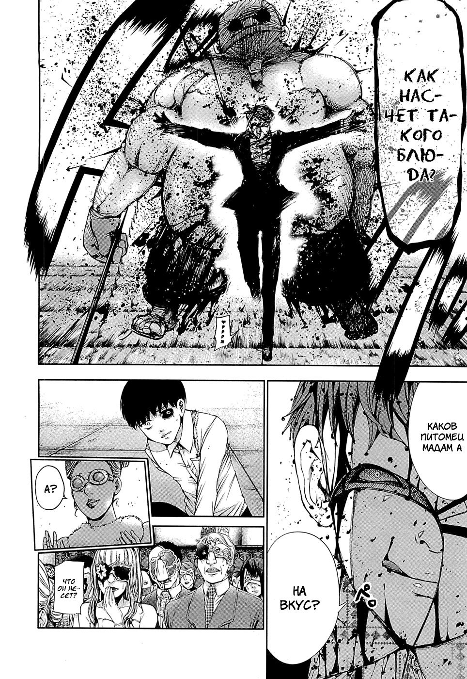 Манга Токийский гуль - Глава 39 Страница 15