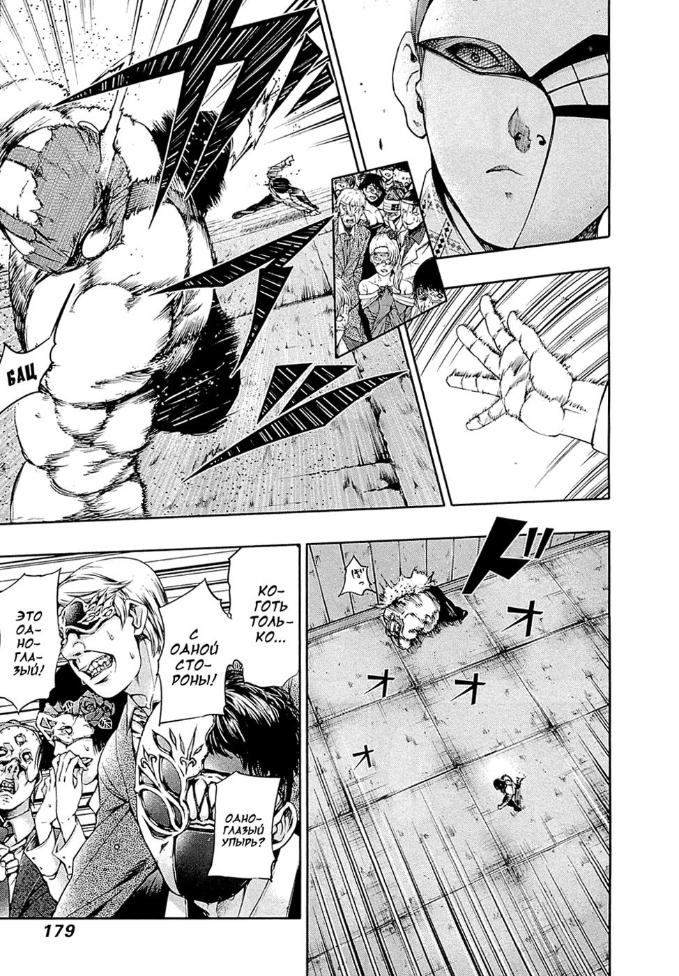 Манга Токийский гуль - Глава 39 Страница 11