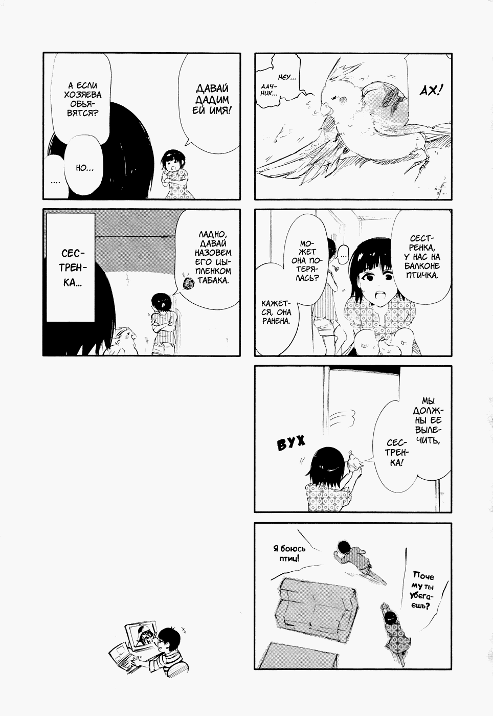 Манга Токийский гуль - Глава 39 Страница 22