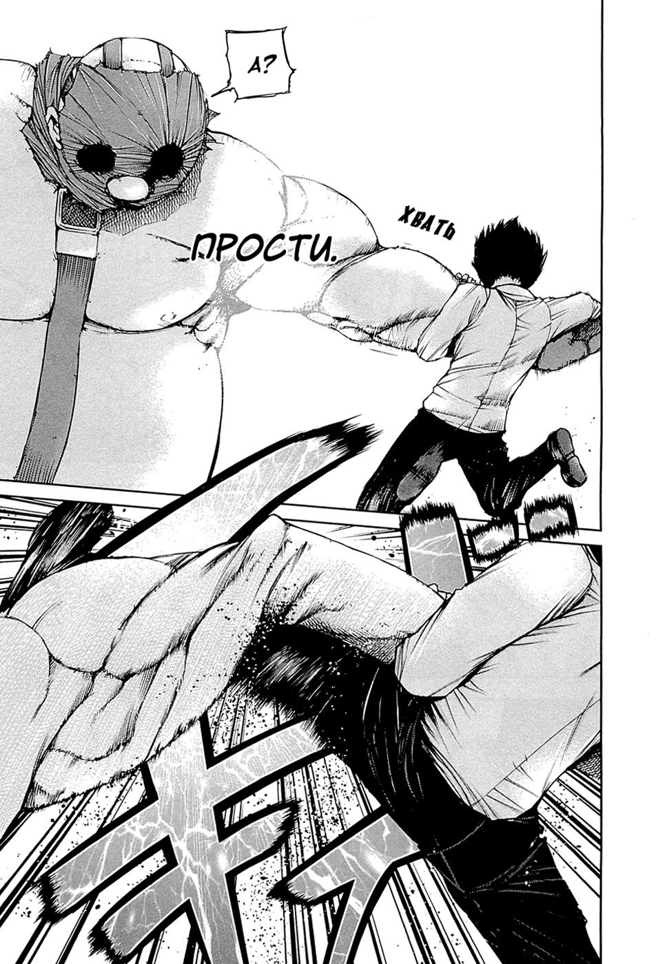 Манга Токийский гуль - Глава 39 Страница 5