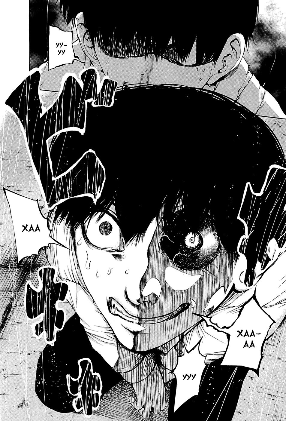 Манга Токийский гуль - Глава 39 Страница 10