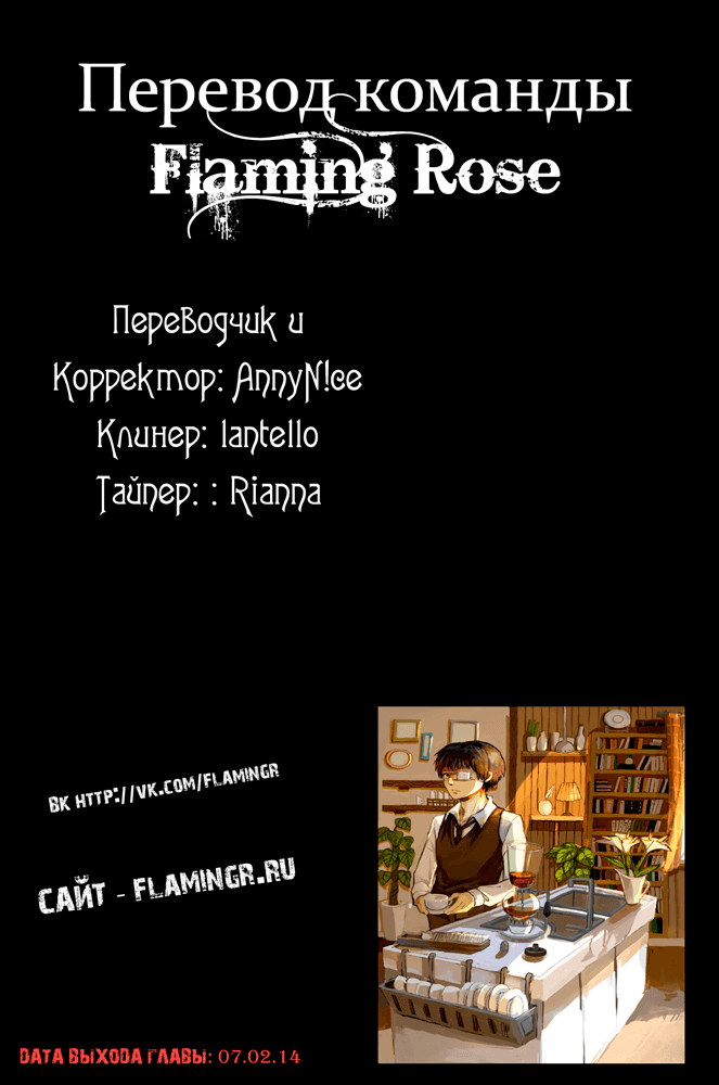 Манга Токийский гуль - Глава 32 Страница 19