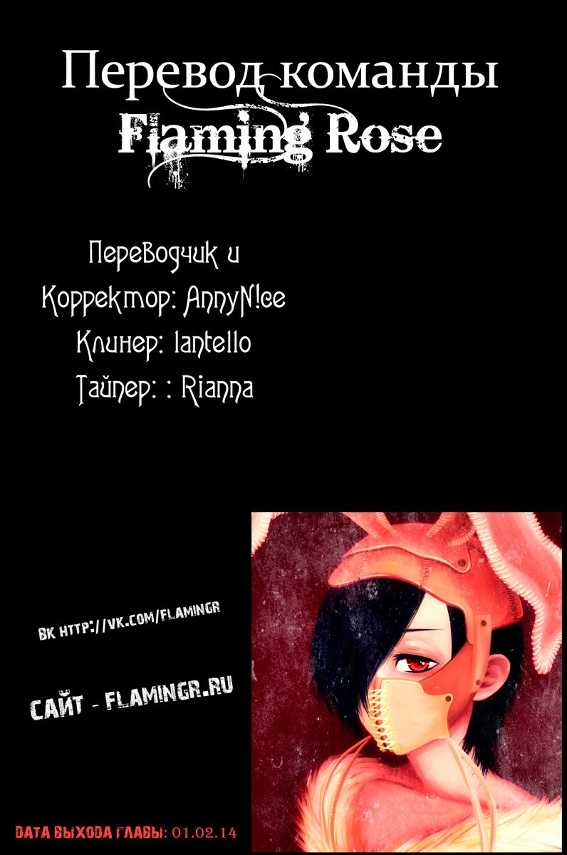 Манга Токийский гуль - Глава 31 Страница 20